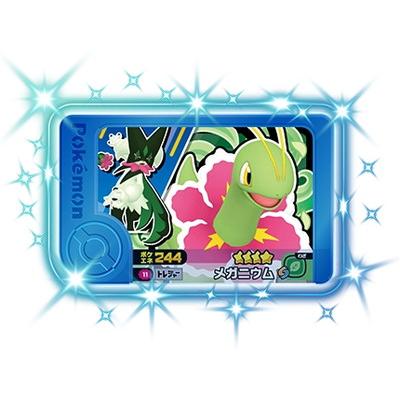 タカラトミーアーツ ポケモンフレンダ 2-1-011 メガニウム [☆4