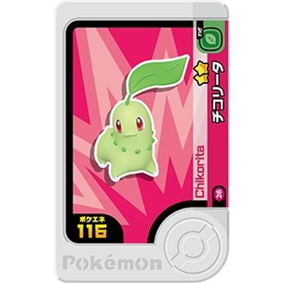 タカラトミーアーツ ポケモンフレンダ 2-1-026 チコリータ [☆2