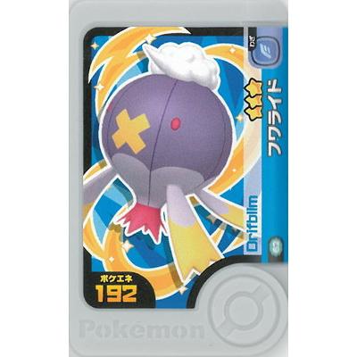 タカラトミーアーツ ポケモンフレンダ 2-2-062 フワライド [☆3