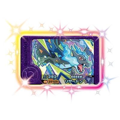 タカラトミーアーツ ポケモンフレンダ 2-3-004 リザードン [☆5