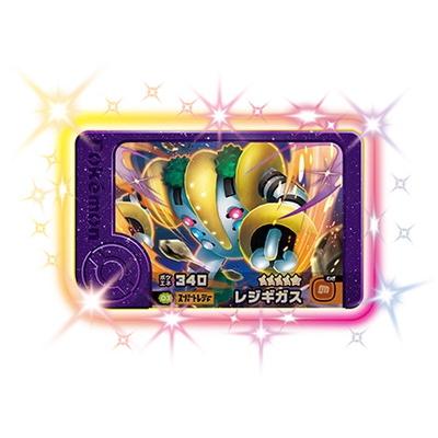 タカラトミーアーツ ポケモンフレンダ 2-4-003 レジギガス [☆5