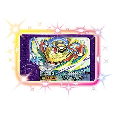 タカラトミーアーツ ポケモンフレンダ 2-4-004 ルチャブル [☆5
