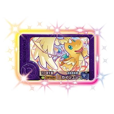 タカラトミーアーツ ポケモンフレンダ 2-4-005 カイリュー [☆5