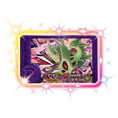 タカラトミーアーツ ポケモンフレンダ 2-4-006 バンギラス [☆5