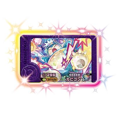 タカラトミーアーツ ポケモンフレンダ 2-4-009 カビゴン [☆5] : フル