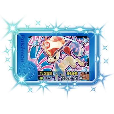 タカラトミーアーツ ポケモンフレンダ 2-4-016 ケルディオ [☆4