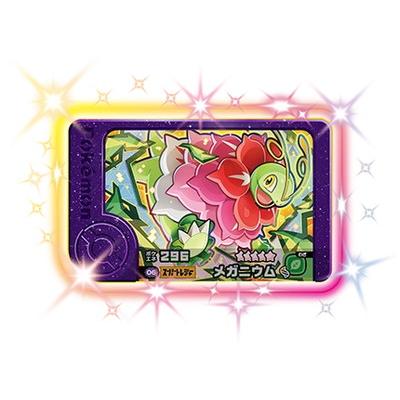 タカラトミーアーツ ポケモンフレンダ 2-5-006 メガニウム [☆5