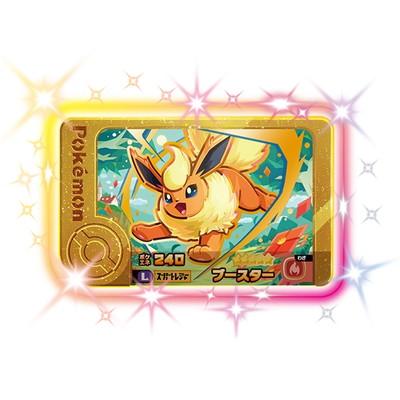 タカラトミーアーツ ポケモンフレンダ 2-4-L03 ブースター [☆5