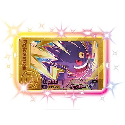 タカラトミーアーツ ポケモンフレンダ 2-5-L01 ゲンガー [☆5
