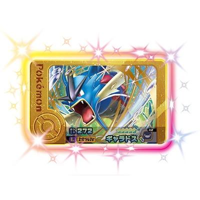 タカラトミーアーツ ポケモンフレンダ 2-5-L02 ギャラドス [☆5