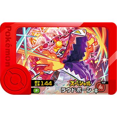 タカラトミーアーツ ポケモンフレンダ 【スペシャル】ラウドボーン