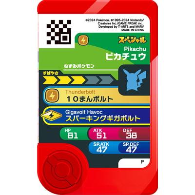 ピカチュウ マクドナルド　プレミア ピカチュウ マクドナルド プレミア - メルカリ