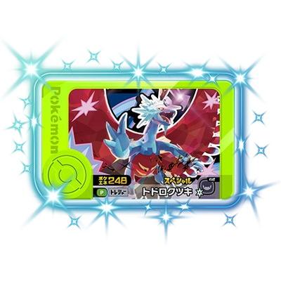 タカラトミーアーツ ポケモンフレンダ 【スペシャル