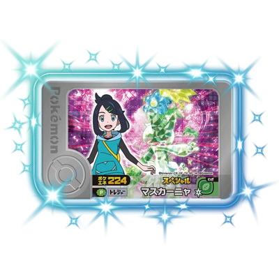 タカラトミーアーツ ポケモンフレンダ 【スペシャル】マスカーニャ【超