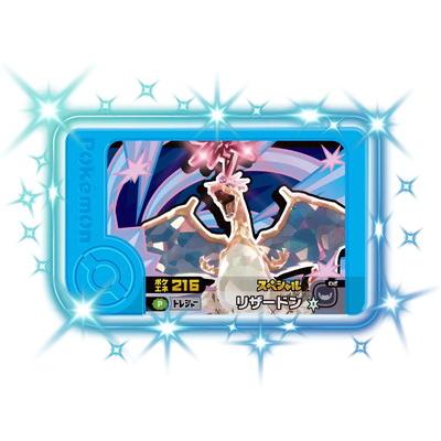 タカラトミーアーツ ポケモンフレンダ 【スペシャル】リザードン