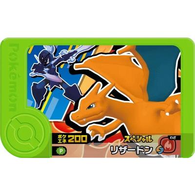 タカラトミーアーツ ポケモンフレンダ 【スペシャル】リザードン
