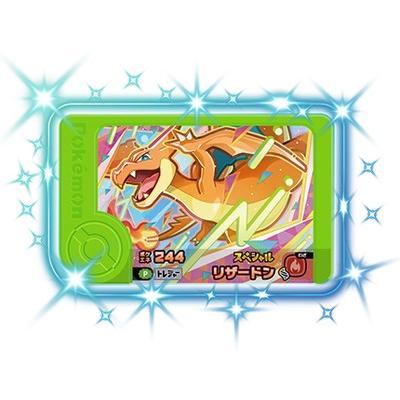 タカラトミーアーツ ポケモンフレンダ 【スペシャル】リザードン