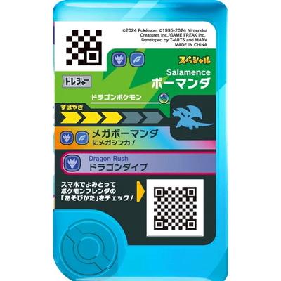 タカラトミーアーツ ポケモンフレンダ 【スペシャル】ボーマンダ