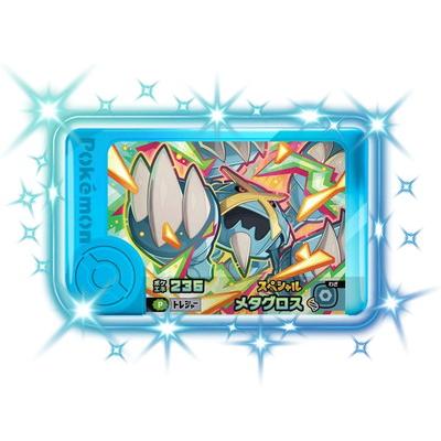 タカラトミーアーツ ポケモンフレンダ 【スペシャル】メタグロス