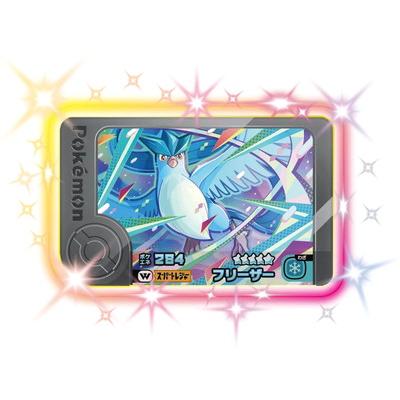 タカラトミーアーツ ポケモンフレンダ 2-1-W01 フリーザー [☆5