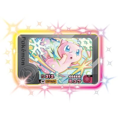 タカラトミーアーツ ポケモンフレンダ 2-3-W01 ミュウ [☆5]【ワンダー