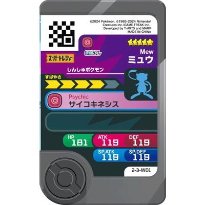 ポケモン　フレンダ　ワンダーピック　バラ売り可 タカラトミーアーツ ポケモンフレンダ 2-3-W01 ミュウ [☆5]【ワンダー