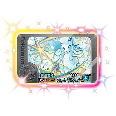 タカラトミーアーツ ポケモンフレンダ 2-3-W03 アローラキュウコン