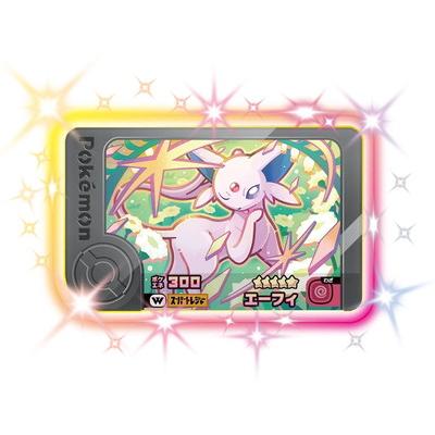タカラトミーアーツ ポケモンフレンダ 2-4-W01 エーフィ [☆5