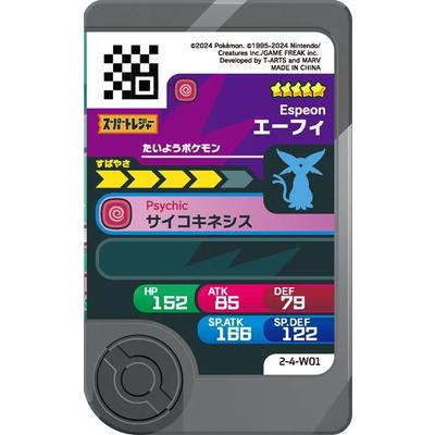 タカラトミーアーツ ポケモンフレンダ 2-4-W01 エーフィ [☆5