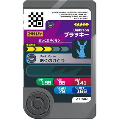 タカラトミーアーツ ポケモンフレンダ 2-4-W02 ブラッキー [☆5