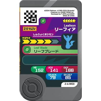 タカラトミーアーツ ポケモンフレンダ 2-4-W03 リーフィア [☆5