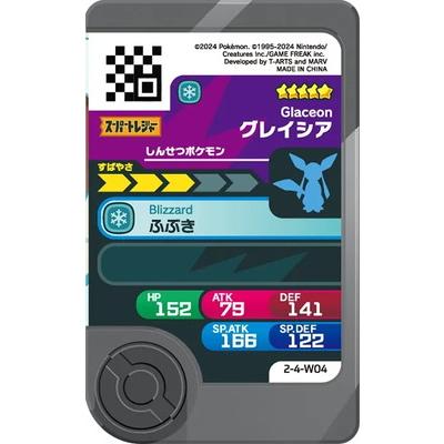 タカラトミーアーツ ポケモンフレンダ 2-4-W04 グレイシア [☆5