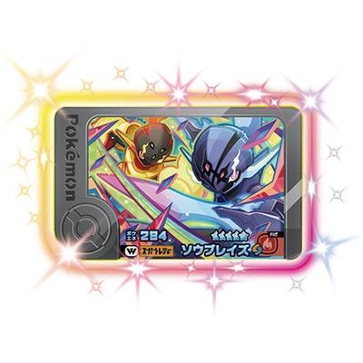タカラトミーアーツ ポケモンフレンダ 2-5-W03 ソウブレイズ [☆5