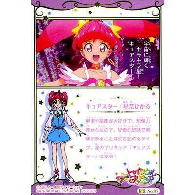BANDAI プリキュアカードウエハース No.06 キュアスター SR BANDAI プリキュアカードウエハース No.06 キュアスター SR