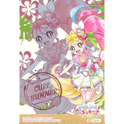 プリキュア ウエハース 2 SSR SR ミラクル マジカルキュアサマー