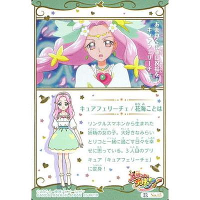 BANDAI プリキュアカードウエハース2 No.15 キュアフェリーチェ BANDAI プリキュアカードウエハース2 No.15 キュアフェリーチェ