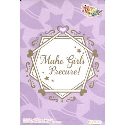 BANDAI プリキュアカードウエハース2 No.24 魔法使いプリキュア