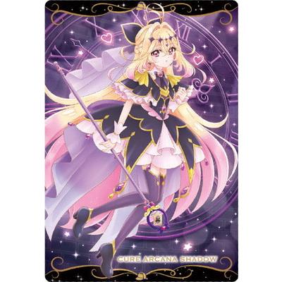 名探偵プリキュア ウエハース 13 キュアアルカナ・シャドウ BANDAI（バンダイ） No.04 キュアアルカナ・シャドウ R (2853032