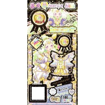 タカラトミーアーツ プリパラ/神トップス【金の神プリチケ タカラトミーアーツ プリパラ/神トップス【金の神プリチケ