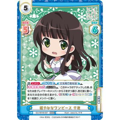 Reバース For You Gu 001b 037 軽やかなワンピース 千夜 Rrr Rebirh Gu 001b 037 フルアヘッド 通販 Yahoo ショッピング