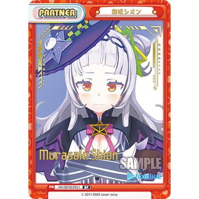 Reバース For You Hp 001b P011 紫咲シオン Bp Rebirh Hp 001b 138 フルアヘッド 通販 Yahoo ショッピング