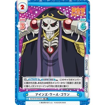 Reバース For You Iq 001b 045 Ol アインズ ウール ゴウン Rr Rebirh Iq 001b 045 フルアヘッド 通販 Yahoo ショッピング