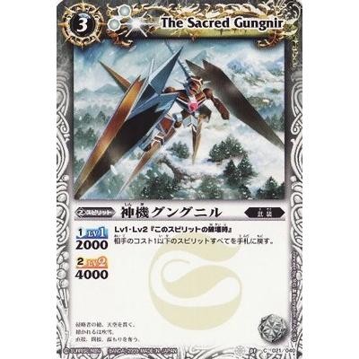 バトルスピリッツ Sd01 021 神機グングニル Sd001 021 フルアヘッド 通販 Yahoo ショッピング