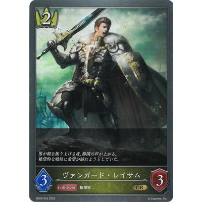 Shadowverse Evolve Sd02 002 ヴァンガード レイサム Gr Sdbs Sd02 002 フルアヘッド 通販 Yahoo ショッピング