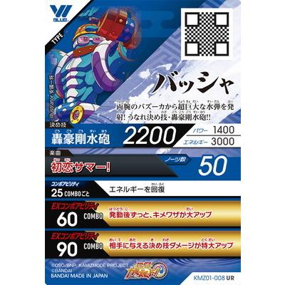 最響カミズモード Kmz01 008 バッシャ Ur Skm01 008 フルアヘッド 通販 Yahoo ショッピング