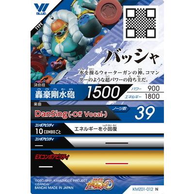 最響カミズモード Kmz01 012 バッシャ N Skm01 012 フルアヘッド 通販 Yahoo ショッピング