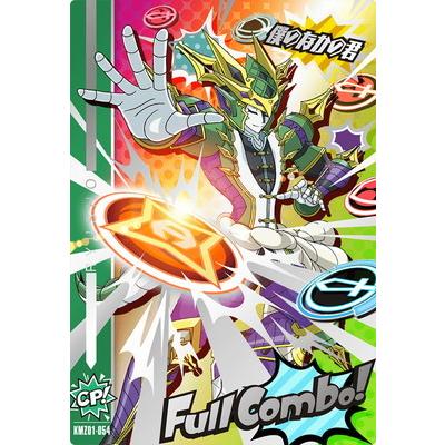 最響カミズモード Kmz01 054 リュウショー Cp Skm01 054 フルアヘッド 通販 Yahoo ショッピング