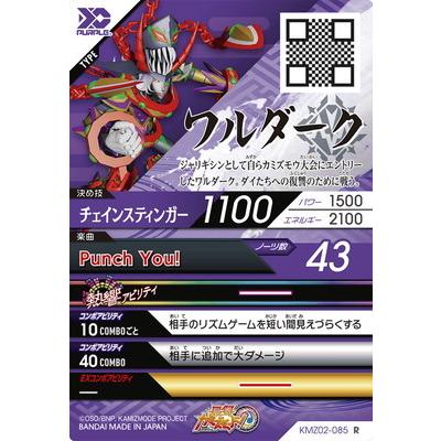 最響カミズモード Kmz02 085 ワルダーク R Skm02 085 フルアヘッド 通販 Yahoo ショッピング
