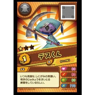 スナックワールド ジャラステ1弾 Swa 01 002 Pr デスくん Pr Sw Js01 002 フルアヘッド 通販 Yahoo ショッピング