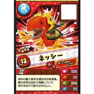 スナックワールド ジャラステ4弾 Swa 04 017 R ネッシー Sw Js04 017 フルアヘッド 通販 Yahoo ショッピング